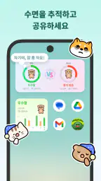 Widgetable: 절친 & 커플 screenshot