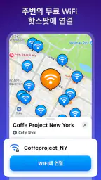 WiFi Map: 비밀번호 + eSIM screenshot