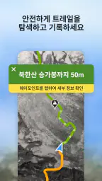 Wikiloc  전 세계의 트레일 screenshot
