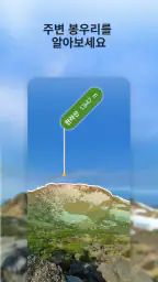 Wikiloc  전 세계의 트레일 screenshot