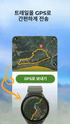 Wikiloc  전 세계의 트레일 screenshot