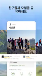 Wikiloc  전 세계의 트레일 screenshot