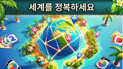 WILD: 우노 카드게임 screenshot