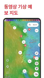 Windfinder Pro: 바람 및 날씨 지도 screenshot