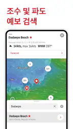 Windfinder Pro: 바람 및 날씨 지도 screenshot