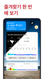 Windfinder: 바람, 날씨, 조수 및 파도 예보 screenshot