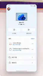Windows와 연결 screenshot