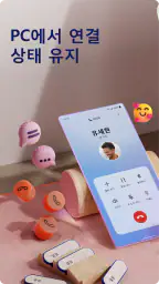 Windows와 연결 screenshot
