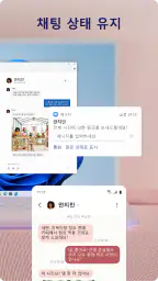 Windows와 연결 screenshot