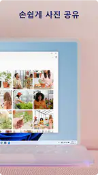 Windows와 연결 screenshot