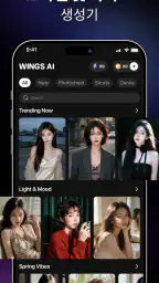 WINGS AI: AI 프로필 & 댄스 screenshot