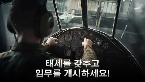 Wings of Heroes: 비행 게임 screenshot