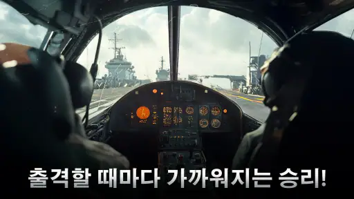Wings of Heroes: 비행 게임 screenshot