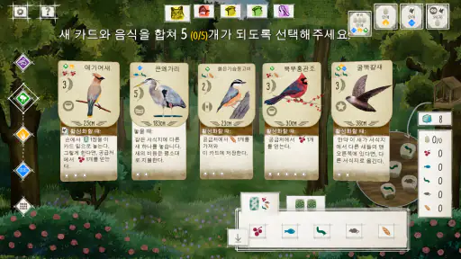 Wingspan (윙스팬) screenshot