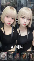 Wink - 동영상 AI 강화 & 인물보정 screenshot