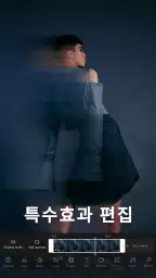 Wink - 동영상 AI 강화 & 인물보정 screenshot