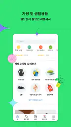 WISH: 알뜰한 쇼핑 screenshot