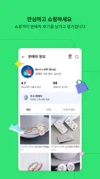WISH: 알뜰한 쇼핑 screenshot