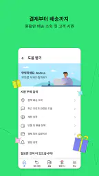 WISH: 알뜰한 쇼핑 screenshot
