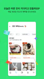 WISH: 알뜰한 쇼핑 screenshot