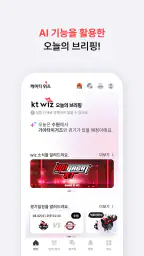 wizzap screenshot