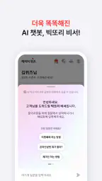 wizzap screenshot