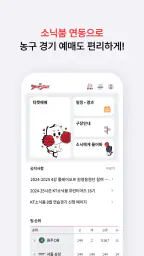 wizzap screenshot