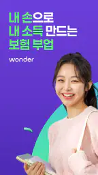 wonder(원더) screenshot