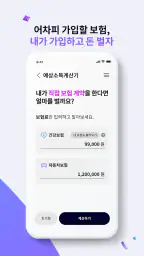 wonder(원더) screenshot