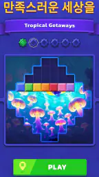 Woodoku Blast screenshot