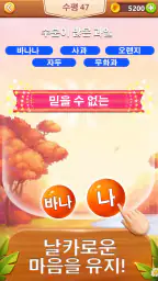 Word Bubble - 단어 검색 연결 게임 screenshot