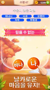 Word Bubble - 단어 검색 연결 게임 screenshot