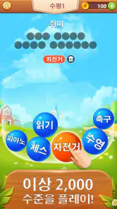 Word Bubble - 단어 검색 연결 게임 screenshot