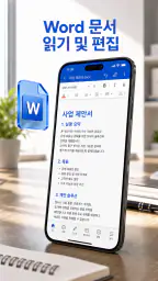 Word Office Reader screenshot