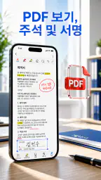 Word Office Reader screenshot