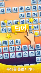 Word Scroll - 단어 게임 검색 및 찾기 screenshot