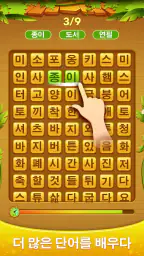 Word Scroll - 단어 게임 검색 및 찾기 screenshot