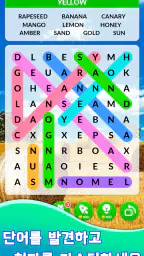 Word Search Master: 단어게임 screenshot