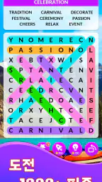 Word Search Master: 단어게임 screenshot