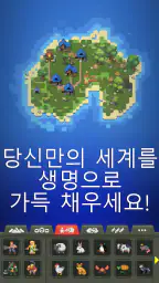 WorldBox - Sandbox God Sim screenshot