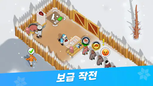 WOS: 화이트아웃 서바이벌 screenshot