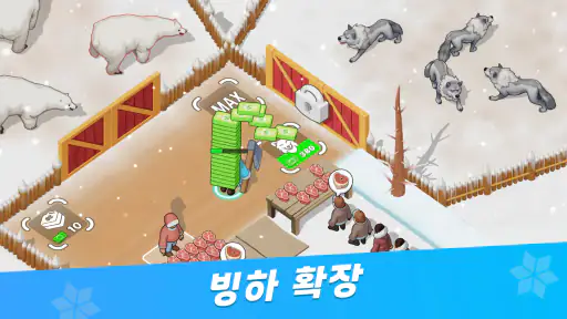 WOS: 화이트아웃 서바이벌 screenshot