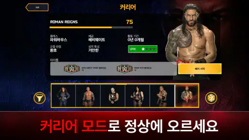 WWE 2K25: 넷플릭스 에디션 screenshot