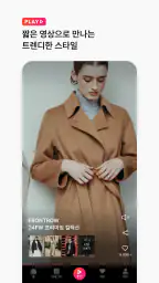 W컨셉 - 나만의 컨셉, 감각적 스타일링 screenshot