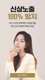 W클럽(더블유클럽) - 만남까지 책임지는 유일한 플랫폼 screenshot