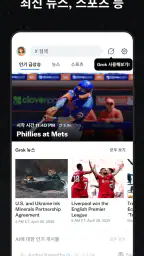 X screenshot