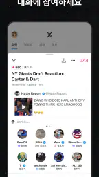 X screenshot