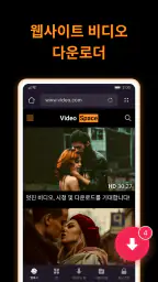 X 다운로더 및 비디오 플레이어 screenshot