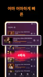 X 다운로더 및 비디오 플레이어 screenshot