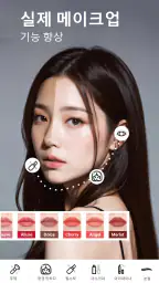 XBeauty: 셀카, 얼굴 화장 screenshot